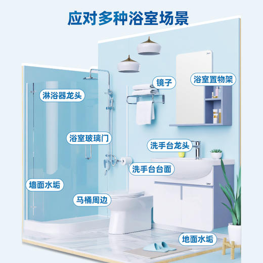 Cif晶杰浴室亮泽清洁剂 700ml*2瓶装 水垢卫生间玻璃水龙头瓷砖强力去污 除菌率99%  气味清新 生物降解香精 商品图4