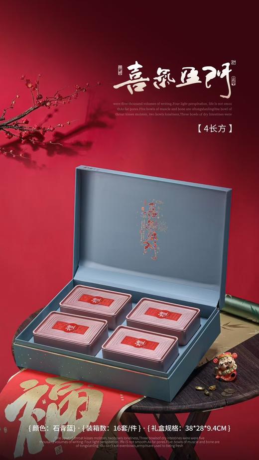 老款特价·22元1套.喜气盈门4方.整箱16套 商品图1