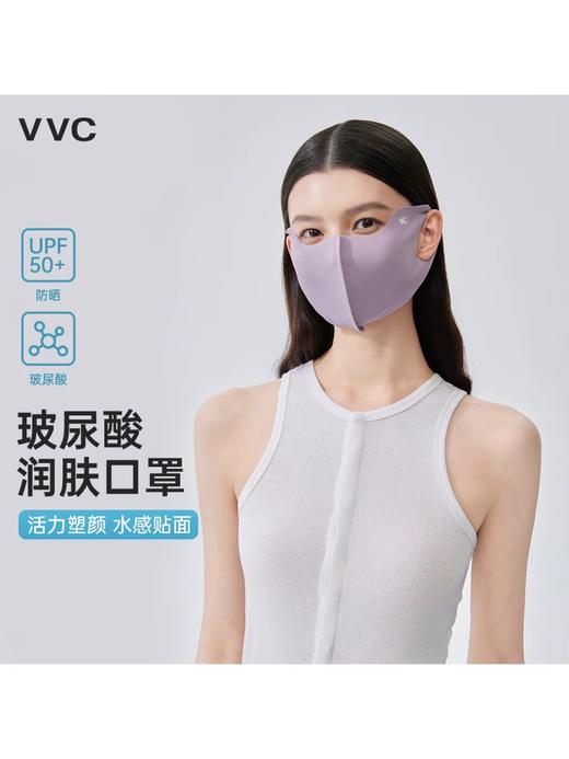 VVC防晒口罩2025春夏新款护眼角玻尿酸女遮阳全脸防紫外线显脸小VTK5S768 商品图0