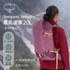 OSPREY Tempest Velocity小鹰暴风速率20升30升背包户外徒步登山包女 商品缩略图0