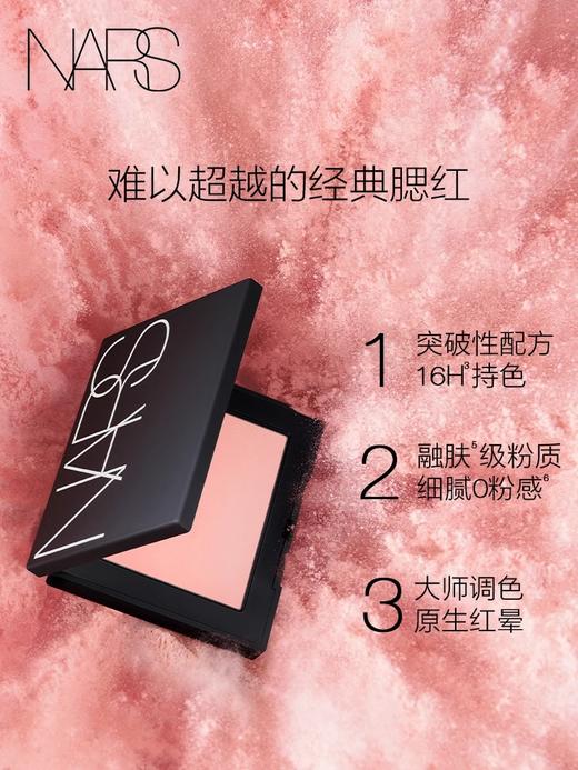 纳斯NARS 腮红 商品图2