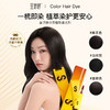 【年终狂欢】圣诗婷沙龙染( 补发根神器) 无需调配 一梳即染 商品缩略图0