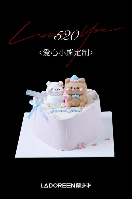 爱心小熊定制--520系列 商品图0
