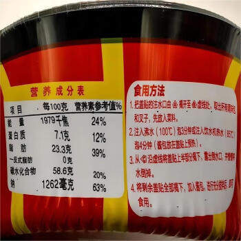 日清食品（NISSIN）UFO飞碟炒面 鱼香肉丝风味干拌面 速食方便面 124g*12碗 整箱 /粮油调味 /方便食品 /方便面 商品图1