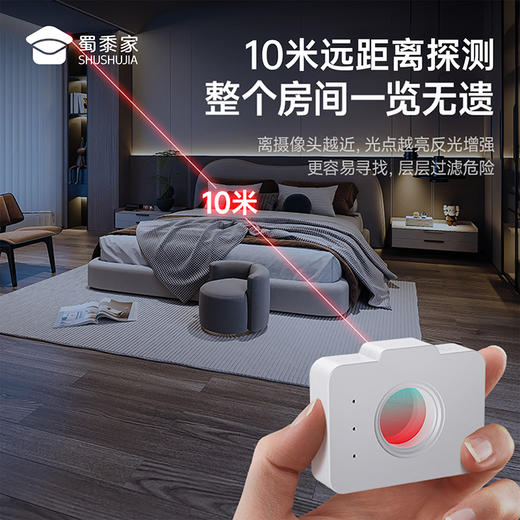 【摄像头信号探测器】酒店防偷摄防窥神器 便携防偷拍监控检测器 商品图7