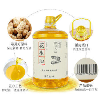 牟农 食用油 物理压榨 花生油4L 压榨一级 烟台恒邦出品 /粮油调味 /食用油 /花生油 商品图4