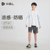 水孩儿童装儿童防晒衣夏季新款男童凉感防紫外线外套女童弹力上衣 商品缩略图1