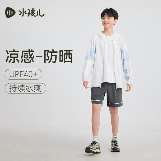 水孩儿童装儿童防晒衣夏季新款男童凉感防紫外线外套女童弹力上衣 商品图1