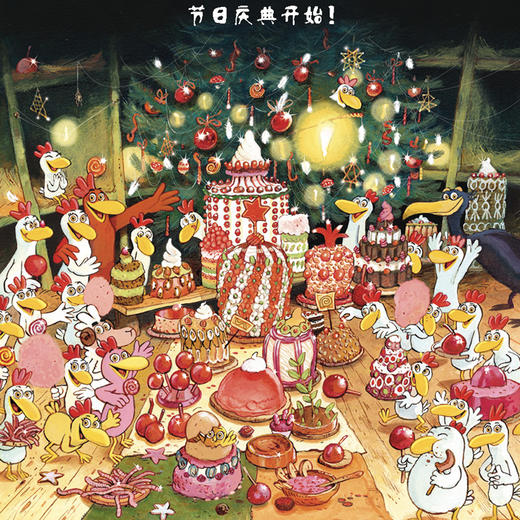 《不一样的卡梅拉》（共21册） 商品图12