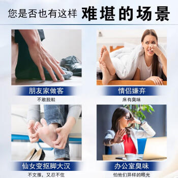 京福堂脚气喷雾60ml止痒脱皮烂脚丫真菌感染自营水泡脚臭汗足部抑菌喷雾 商品图2