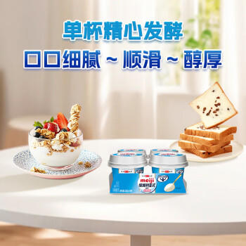 明治meiji【国内奶源】保加利亚式酸奶纯味不甜150g*3低温酸奶 商品图2