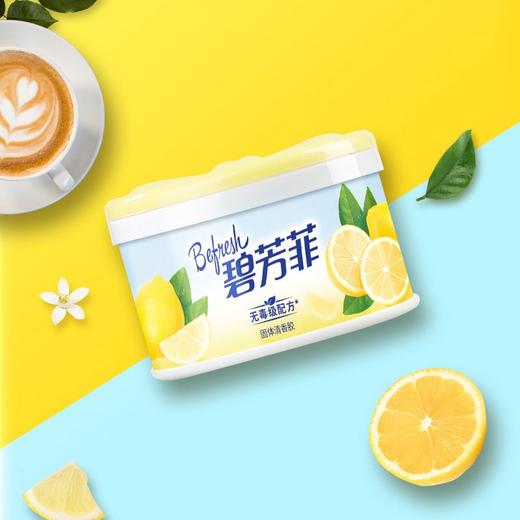 榄菊碧芳菲柠檬味固体清新剂70g 商品图1