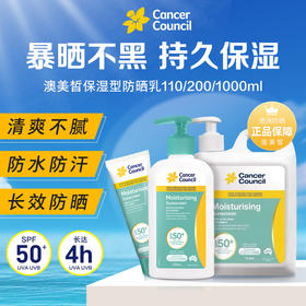 澳洲CancerCouncil芦荟保湿型防晒霜