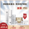 🔥新客首购套装8折  每个ID限购1套(眼乳单品是无盒，介意勿拍) 商品缩略图2