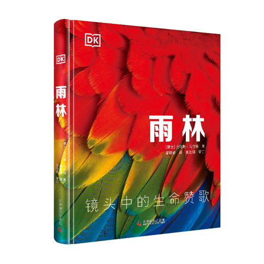 《DK雨林-镜头中的生命赞歌》-分销 商品图0