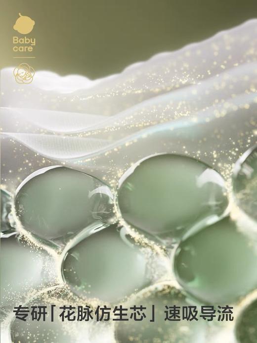 【春上新】9楼母婴生活馆 babycare山茶花纸尿裤花苞裤超薄透气纸尿裤拉拉裤 吊牌价： 活动价：135元1包  516~774元箱 商品图1