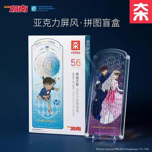 ZJ67207为㚓拼图盲盒-亚格力命运之轮(6个/盒) 商品图0