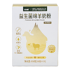 纽沐嘉 益生菌绵羊奶粉 300克/盒(20克*15) 商品缩略图2