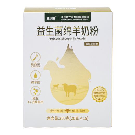 纽沐嘉 益生菌绵羊奶粉 300克/盒(20克*15) 商品图2