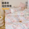 【白禾】25年新款致臻全棉印花四件套 商品缩略图1