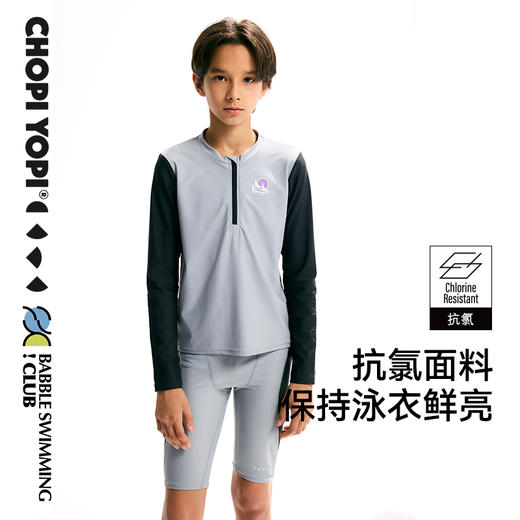 chopiyopi童装 儿童拼接长袖短裤分体泳衣 商品图1