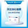 【居家自测】必测100消化道系统检测盒 商品缩略图3