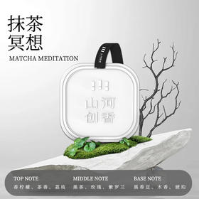 【下单赠香包1个】SH山河创香·雅颂石膏香挂 衣柜/车载/卧室/卫生间多场景 酒店同款香型