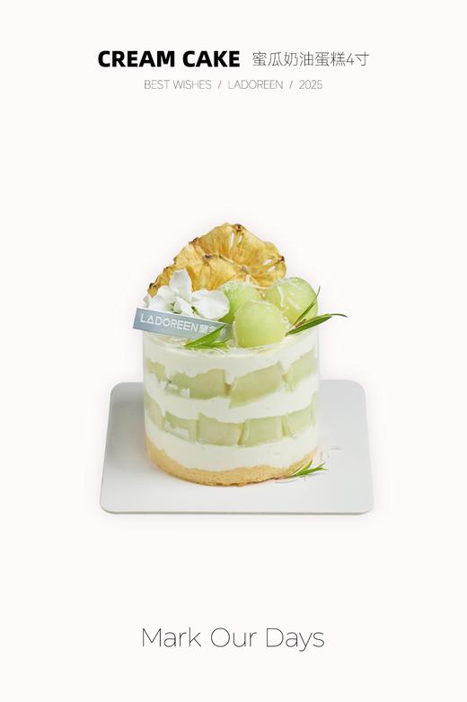 蜜瓜奶油蛋糕 商品图1