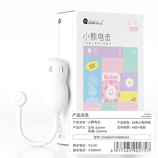 【女用器具】谜姬 小熊电击跳蛋 跳蛋 远程操作 商品图8