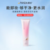 【速拍❗拍2件到手69.9❗这可是大支装啊】潘达山茶花氨基酸洗面奶清洁毛孔卸妆二合一双管洁面乳100g 商品缩略图0