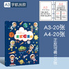 【奖状收纳神器📜】从A4到A3，全能收集你的每一份荣耀✨3孔活页设计，证书画作轻松归类，再多奖状也不怕！🎉A4奖状收集册 收纳收a3荣誉证书 学生收纳资料册 文件夹3孔活页册子 商品缩略图10