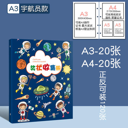 【奖状收纳神器📜】从A4到A3，全能收集你的每一份荣耀✨3孔活页设计，证书画作轻松归类，再多奖状也不怕！🎉A4奖状收集册 收纳收a3荣誉证书 学生收纳资料册 文件夹3孔活页册子 商品图10