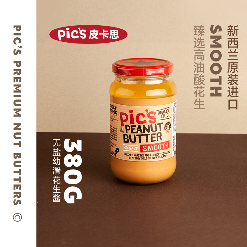Pic's皮卡思 新西兰No.1酱类 拒绝一切添加剂  高蛋白食物 理想婴幼儿健康食品 适合全家共享
