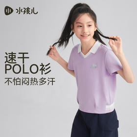 水孩儿童装女童速干短袖夏季新款儿童吸湿透气T恤大童翻领上衣