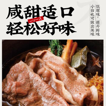 大逸昌寿喜烧汁425g日本进口 日式牛肉火锅清汤底料 复合调味料炖煮菜料 /粮油调味 /调味品 /复合调味汁 商品图0