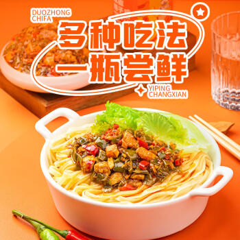 饭扫光下饭菜  双椒鸡肉205g 鸡肉添加量20% 香辣咸菜拌饭拌面佐餐 /粮油调味 /调味品 /中式酱料 商品图7