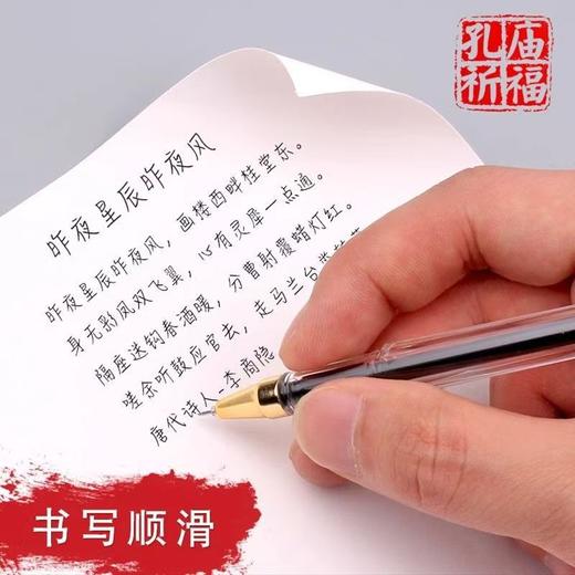 【升级款！考试必备神器📚】晨光碳素黑中性笔，顺滑书写助你稳拿高分✍️！晨光69208考试碳素黑中性笔 学生考试水笔 0.5mm笔芯黑色全针管学考试专用 商品图3