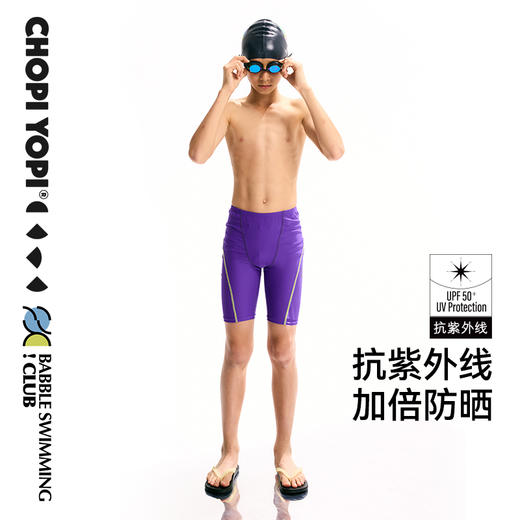 chopiyopi童装 儿童俱乐部流线型短裤泳裤 商品图1