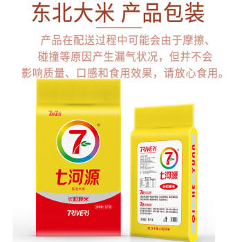 七河源长粒香米5kg/10斤 地标 东北大米粳米真空包装 一级粳米 /粮油调味 /米 /长粒香米 商品图2