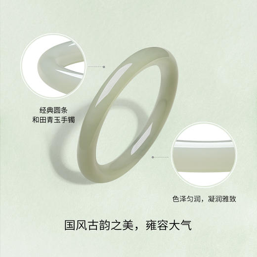 周六福和田玉手镯女显白和田青玉福镯手饰温婉美玉镯 商品图1