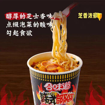 日清食品（NISSIN）合味道新品方便面鸡白汤/韩式部队锅风味泡面组合装宵夜75g*6杯 /粮油调味 /方便食品 /方便面 商品图3