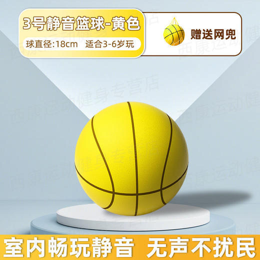 【静音篮球，无声不扰民】室内静音球 儿童3号球海绵力无声拍拍球 静音篮球成人7号球-QQ 商品图7