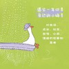 定制版-天会亮的，你有我呢 商品缩略图3