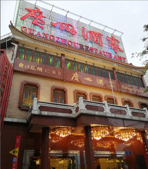 广州网红餐厅无忧代排服务+城市体验 商品图11