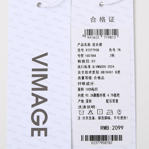 VIMAGE纬漫纪2025夏季新款设计感晕染印花高级V领修身显瘦吊带连衣裙V2377908 商品图6