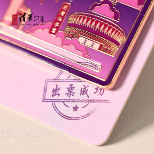 清华文创“下一站 清华”金属滑动冰箱贴 商品图7