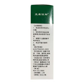 京福堂脚气喷雾60ml