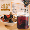 养瑞和丨人参黄精八宝茶184克·23g*8包·大容量四角包·元气满满·人参·黄精·桑椹·肉苁蓉·黄芪·麦冬·甘草·党参·覆盆子 商品缩略图0
