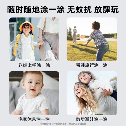 【涂抹式 防误吸更安心 6h有效驱蚊 20%羟哌酯】【3岁+全家适用】WAKA驱蚊乳30ml*3 商品图6