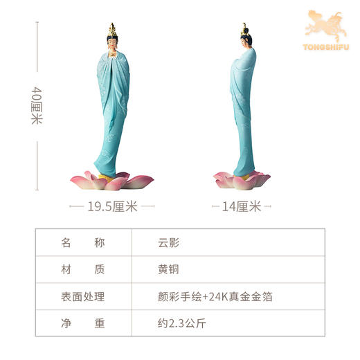 铜师傅《云影》客厅桌面铜观音摆件 家居装饰工艺品 商品图5